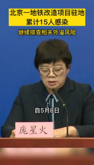 告急！多省工地員工感染！