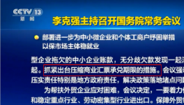 2100多家房企票據(jù)逾期！19家企業(yè)或涉及假票！