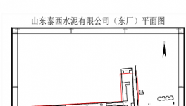 賣了！這家水泥企業(yè)1500t/d熟料線整體出讓！