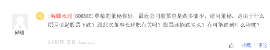 海螺“閃電”換帥！王誠任職一年做了哪些事！
