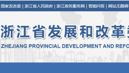 7月1日起執(zhí)行！浙江將對(duì)水泥企業(yè)漲電費(fèi)！