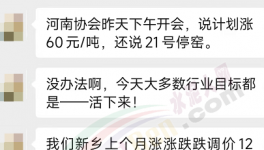文件“打架”！1000多家水泥廠“蒙圈”！