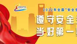 ?水泥企業(yè)都在用的這個安全培訓(xùn)“神器”！