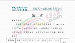 高爭漲價！新建產(chǎn)能高原水泥之殤！旺季市場難掩低價！