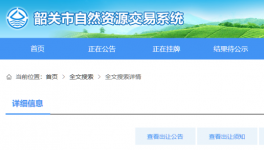 中建材超2億競得5000多萬噸礦山采礦權(quán)！