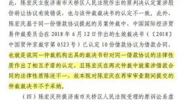 山水水泥控制權(quán)之爭追蹤，“神秘”商人再提起10起仲裁！