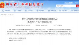 水泥大省將新增一條4000t/d熟料生產(chǎn)線！