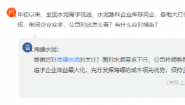 “價格戰(zhàn)”或結束！高層表態(tài)！