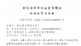 兩家水泥企業(yè)被吊銷營業(yè)執(zhí)照！