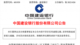 爛尾斷供？9家銀行火速回應！銀行股集體下挫！