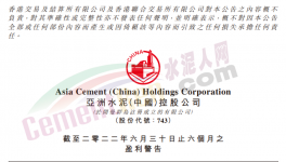 亞洲水泥預(yù)計(jì)上半年利潤(rùn)同比減少約70%！