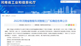 中聯(lián)、同力、天瑞等七家水泥企業(yè)入選智能工廠名單！