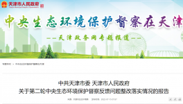 天津六大高耗能產(chǎn)業(yè)比重上升，金隅振興熟料產(chǎn)能已出讓！