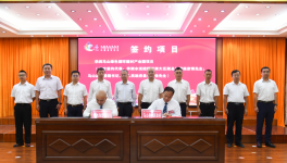 總投資約63億元！華潤(rùn)馬山綠色循環(huán)建材產(chǎn)業(yè)園項(xiàng)目簽約！