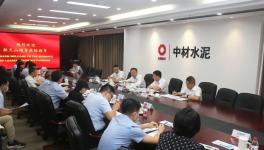 肖家祥與中材、中聯(lián)在京干部員工代表座談交流！