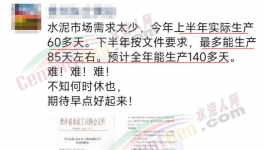 “爆庫(kù)”！延長(zhǎng)停產(chǎn)！十幾個(gè)地區(qū)“自救”！