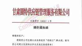剛剛！大漲100元/噸！8月第一輪水泥漲價(jià)開(kāi)始了！