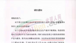太突然！20多個地區(qū)水泥逆勢漲價(jià)！