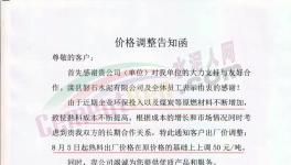 再不漲價(jià)就虧本！多家企業(yè)等集體漲價(jià)，熟料漲50元/噸！