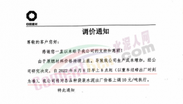 漲了！水泥全線漲價(jià)！這里水泥大漲150元/噸！