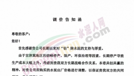 瘋狂漲價落地難！緩期10天，執(zhí)行難！