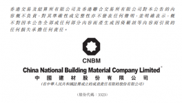 中國建材內(nèi)幕消息：中材國際擬收購合肥院100%股權(quán)！