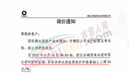 限電！又漲50元/噸！限量、限時(shí)供貨！