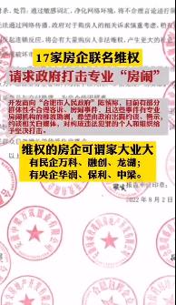 突發(fā)！十幾家龍頭企業(yè)聯(lián)合抗議！