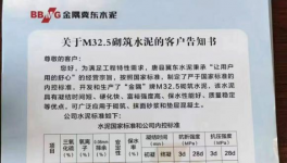 搶市場！金隅冀東、華新等水泥廠發(fā)力這一市場！
