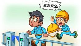 小盒子大智慧，水泥企業(yè)常見安全培訓問題一次解決！