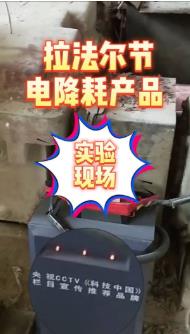 這一設備助力“高能耗”企業(yè)節(jié)電節(jié)能降耗！