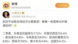 全球經(jīng)濟大衰退！真相來了……