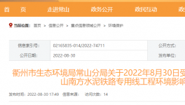 南方水泥鐵路專用線即將開建！