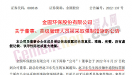 涉黑！受賄！海螺、華新、華潤等水泥廠原高管被抓！
