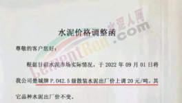 半數(shù)以上企業(yè)“虧損”！漲價(jià)=救命！