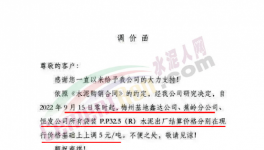 漲30元/噸！ 這里水泥又漲價了！?