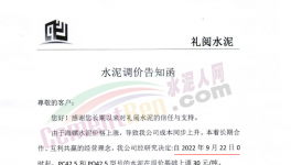 海螺漲價！連鎖反應(yīng)來了！下游大爆發(fā)！