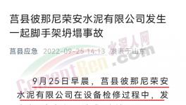 突發(fā)！3人死亡！一水泥廠發(fā)生事故！