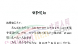 爆發(fā)！大漲160元/噸！20多個省市水泥觸底反彈！