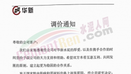 排隊(duì)！停窯！涉及十幾個(gè)??！海螺、紅獅、萬年青紛紛漲價(jià)！
