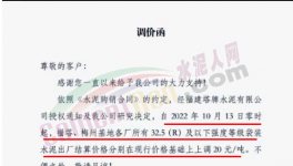 難！水泥漲價(jià)難落地！價(jià)差200元/噸！