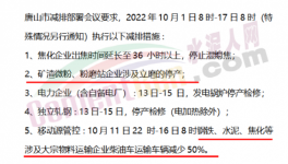 封了！煤炭、水泥、砂石等運(yùn)輸受限！