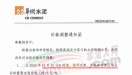 瘋狂！水泥、砂石、混凝土、粉煤灰全線漲價！