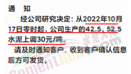 大爆發(fā)！大漲50元/噸！水泥、砂石、混凝土集體漲價！