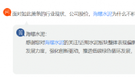 太慘！1800多億沒了！“水泥茅”神話破滅！
