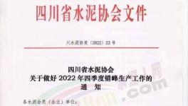 水泥大省11、12月每條熟料線(xiàn)停19天！水泥價(jià)格應(yīng)聲大漲50元/噸！