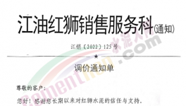 大漲130元/噸！20多個省市100多家水泥漲價！