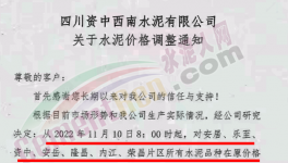 又漲60元/噸！11月第一輪“漲價潮”開始了！
