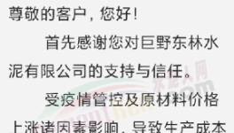 海螺“暗降”！多省水泥“高喊低賣”非常普遍！