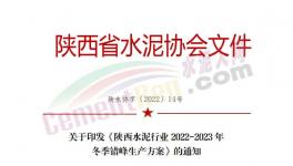 這一地區(qū)46條熟料線12月1日起錯(cuò)峰停產(chǎn)100天！
